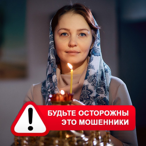Мария Степановна @MariaGadalka в Иульитине – это мошенники